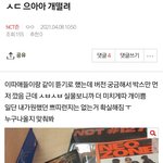 [NCT즌] ㅅㄷ아까학교에서 앨범깐다던 찌찌임