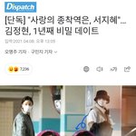 [댓글부탁해] <b>서지혜</b> 김정현 ㄹㅇ 사귐?