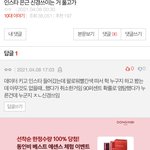 [댓글부탁해] 인스타 글 댓글 이거 <b>뭔</b> <b>소리</b>임??