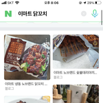 <b>닭꼬치</b>먹고싶다