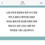 <b>엠넷</b> 스포 때문에 출연진끼리도 말못하게 한다면서 지들이 스포하네