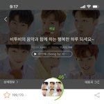 비투비 일등해야됨
