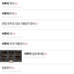 [BTOB] 멜뽕 오랜만에 차오르네 벌써 2번째