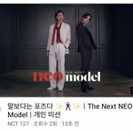 [NCT즌] 127 <b>모델</b>자컨 떴다!!!