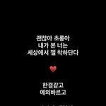 <b>박초롱</b> 과외쌤 인스타스토리 이거