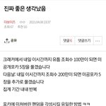 [더보이즈] 최후의 <b>수단</b>은