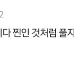 [더보이즈] 나 <b>수중</b>포카 댓쓰닌데