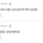 [진격의거인] 내가 팬톡을 사랑하는 이유