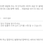 [NCT즌] 아 톡선 보다가 개처웃었네 스엠 히든카드 <b>발동</b>