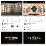 [BTOB] 헉 늦었다... 유니버스에요!