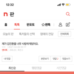 [아이콘] 아이코닉분들...코닉과 아이콘은 짱친이라면서요