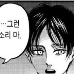 [진격의거인] 난 여기 오래오래 있을 거야