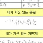 [펜타곤] 주간아 애들 글씨체 자기주장 오진다