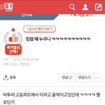 [BTOB] 아니ㅋㅋ 멜로디들아