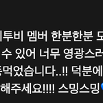 [BTOB] 얘<b>드라</b> 유툽 댓글 이거 봤니??