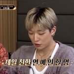 아이콘의 친구소개(<b>feat</b>.찬희)