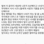 [NCT즌] <b>엔시티</b> 댓글