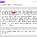 [댓글부탁해] 제발봐줘ㅠ 에스파 윈터 서포트 <b>총대</b> 진실