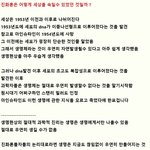 <b>진화론</b>은 어떻게 세상을  속일수 있었던 것일까  ?
