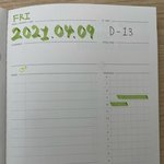 [진격의거인] ㅅㄷ <b>스터디</b>플래너쓰는중인데