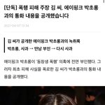[드루와] 박초롱 이 <b>기사</b> 녹취록은 처음 보는데