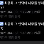 [진격의거인] 아 미친건가