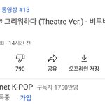 [BTOB] <b>인동</b> 또올랐어 ㅠㅠ