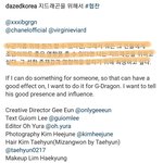 [빅뱅] 데이즈드의 <b>주접</b> ㅋㅋㅋ