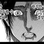 <b>진격</b>거결말 왜이러냐