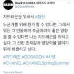 [빅뱅] 내 생각엔