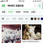 [댓글부탁해] 너네 <b>애착</b>인형 자랑해봐