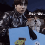 [트레저] 나만 여기서 <b>개</b>설렜냐