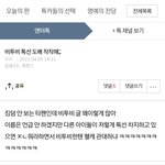 [BTOB] 얘두랑 이글 <b>먹</b>금