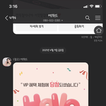 에뛰드에서 <b>vip</b>체험단에 당첨 됐다는데