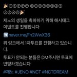 [NCT즌] 너네 이거 했음?