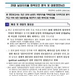 [19] 청와대에서 쓴 남녀갈등 관련 보고<b>서래</b>