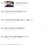 오늘 톡선 <b>한</b><b>줄</b> 다 비투비네