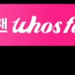 [킹덤즈] 이거 알고 있었어?