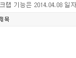 내가 20대 <b>판</b>에 쓴 <b>글</b> 두개