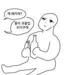 [진격의거인] 139 본사람만 들어와바