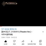 [BTOB] 아니... 우리 인동 6위임