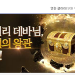 아이온 <b>클래식</b> 쿠폰 받는방법 보고가