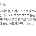 +)요즘 여자애들 중에 자기객관화 필요한 애들 많은거같음