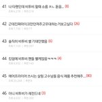 ㅇㅌ것들아 톡선에 킹덤글좀 작작 올려 <b>조회</b>수도