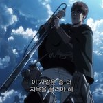 [진격의거인] <b>To</b>. 하지메