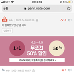 [BTOB] 베댓에 대댓은 또 왜 이<b>모양</b>이야