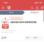 [더보이즈] 재현이 글 <b>톡선</b> 갔다