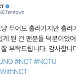 [NCT즌] 항상 우리한테 진심으로 <b>전해</b>줘서 너무 고마워 도영아