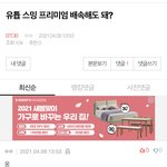 [더보이즈] 유툽 프리미엄 <b>배속</b>도 된대