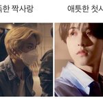 [NCT즌] 난 <b>지독</b>한 짝사랑할래